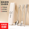 GEEGO304 stainless steel chopsticks and spoon set portable tableware set for office workers and students portable storage box 304 steel spoon and chopsticks + pp box puppy