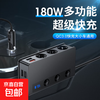 One to three cigarette lighter car cigarette lighter high power 180W multifunctional car charger QC3.0 fast charge black
