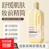 Skin barrier soothing lotion, moisturizing, repairing, moisturizing and hydrating primer, improving dry skin, skin barrier soothing lotion 220ml 1 bottle