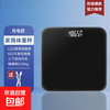 Body weight scale electronic scale body fat scale home accurate high-precision student dormitory small human scale weight loss scale thickened rechargeable model - black