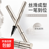 NOVO liquid eyeliner pen is extremely fine, quick-drying, does not smudge, is water-resistant and sweat-resistant, and naturally draws eyelashes for beginners without fading. 02# clever brown + 01# matte black