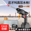 The most popular model on the whole network is Hanboshi high-power long-lasting water spray gun for household scrubbing and high-pressure water gun artifact 220v wireless household cleaning water gun car washing machine car washing water gun 12V 3 sections 2 batteries 1 charge + plastic box + 5 meters water pipe