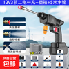 The most popular model on the whole network is Hanboshi high-power long-lasting water spray gun for household scrubbing and high-pressure water gun artifact 220v wireless household cleaning water gun car washing machine car washing water gun 12V 3 sections 2 batteries 1 charge + plastic box + 5 meters water pipe