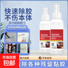 Electric vehicle glue remover, glass window, wall interior label advertising double-sided non-drying powerful glue remover 2 bottles