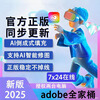 2025 genuine Adobe Creative Cloud Family Bucket software activation subscription PS AI subscription annual fee Family Bucket subscription one year