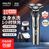 Shaver Philips same style electric shaver body washable shaver men's head beard artifact gift clipper shaver national subsidy Feiko flat replacement limited time immediate discount smart shaver stand-alone