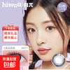 Haiwu Contact Lenses Daily Disposable 2-Piece Luxi Smoke Purple 14.5 Large Diameter Hydrogel Tablet Animation Style Luxi Smoke Purple 500 Degrees