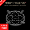 Thickened and elevated bracket accessories, cast iron windshield, anti-slip milk pot bracket, flame hood, gas stove hood, pots and pans, cast iron heart-shaped anti-slip rack