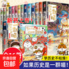 Optional If History Is a Group of Cats, a full set of 16 volumes, genuine Fei Zhi's The Great Qing Dynasty, late Ming and early Qing dynasty primary school students' comics, historical story books, suitable for children, If History Is a Group of Cats, Fei Zhi History Cat Series, a full set of 16 volumes, History Cats 1-15 + Journey to the West Cats 1