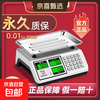 High-precision weighing electronic scale commercial platform scale pricing scale gram scale 30kg electronic scale counting vegetable supermarket stall special 30kg red letter concave plate steel key
