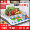 Zhizun (ZHIZUN) electronic scale for business, small 30kg accurate electronic scale for selling vegetables and stalls, weighing food and fruit, kitchen scale, pricing scale, LCD flat plate + dry storage three-purpose 30kg 5g
