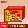 Warm Baby Patch Nursing Protective Gear Self-heating Girl's Cold-proof Warming Body Patch Foot Heating Patch Upgraded Constant Temperature Body Warming Patch - 10 Pieces Enhanced No Specifications