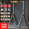 Pull-up device household horizontal bar indoor adult student high school entrance examination single parallel bar multi-functional fitness exercise equipment household folding horizontal bar upgraded model