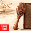High-quality sandalwood air cushion comb for men and women, scalp massage and meridian dredge, household anti-static fluffy skull comb, smooth with just one comb. Selected red sandalwood round style.