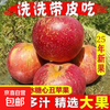2025 Yunnan Zhaotong Chou Apple Rock Candy Heart Seasonal Fresh Fruit Gift Box Fresh Fruit Seasonal Full Box 10 Jin Fruits Fruit Diameter 70-75 About 30 Pieces