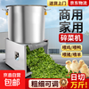 Stainless steel vegetable shredder, household breeding vegetable chopping machine, feeding chickens, ducks and geese, vegetable and fruit chopper, feed grinder, large version, 1800W copper core motor, thickened stainless steel + 8 knives