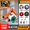 Cutting machine multi-functional high-power marble machine small electric saw electric circular saw slotting woodworking cutting wall tile stone home decoration industrial model + all-round set