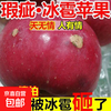 Shandong ugly apples, high quality, slightly blemished, red, Fuji, clearance, special price to assist farmers, 25025, picked in season, 4 pieces (from 75mm), very cost-effective, please be careful when bidding.