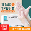 Disposable gloves food grade special PE catering baking transparent thickened resistant home kitchen eating and peeling crayfish gloves food grade disposable gloves 100 pieces