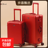 CK manufacturer all-aluminum magnesium alloy suitcase trolley case for men and women metal boardable suitcase leather suitcase red 20 inches