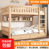2 upper and lower solid wood beds, solid wood children's beds, double-decker high and low beds, mother and child dormitory student units, upper and lower bunk beds, upper and lower beds, single ladder type + mattress 150*200