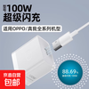 JD Express 100W mobile phone charger suitable for oppoReno8/9/10/11/12pro super flash fast charge FindX5/X6pro/X7utra charger 100w super fast charger universal for OnePlus/OPPO/Realme series