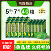 Clearance Superpower No. 5 No. 7 Green Super High Performance Dry Battery No. 5 No. 7 Genuine Official Store Carbon Air Conditioner TV Remote Control Xiaomi Scale Battery Mouse Keyboard No. 5 No. 20 Capsules