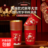 2026 Year of the Horse New Year paper cup red New Year's Eve festive gold foil disposable cup thickened red 240ml 50 pieces