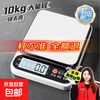 Small electronic scale weighing high-precision kitchen scale baking precision household commercial food scale 2025 new battery model 5kg/1g