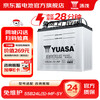 Yuasa car battery Jingdong car maintenance 12v lead-acid maintenance-free battery door-to-door installation trade-in 55B24L(S)-MF-SY-KR Rui Yi Ruina Accent