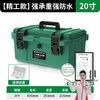 Baolian Hardware Toolbox Storage Box Portable Large Plastic Thickened Waterproof Home Car Storage Box Safety Box 20 Inch Seiko Model Green Thickened Waterproof + Storage Box