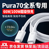 Suitable for original Huawei Pura70 data cable 66W fast charging Huawei Pura70pro charging cable pura70pro USB interface 1 meter cable true 6A