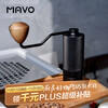 MAVO Wizard Hand Grinder Coffee Bean Grinder Hand Grinding Coffee Bean Grinder Hand CNC Grinding Core 2.0 Starlight Silver-All-purpose Edition