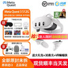META Quest3 VR all-in-one machine Meta Quest3S VR glasses and helmet meta quest3 smart XR device Quest3 512G + elite headset + storage bag, etc. Brand new and original, not activated