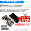 Dengshitang NRF24L01+ wireless transceiver module 2.4G digital transmission and reception communication module mini power enhanced version NRF24L01 2.4G wireless module