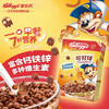 Kellogg's imported cocoa balls 330g/box children's nutritional cereal chocolate oatmeal cereal crispy breakfast meal replacement snack