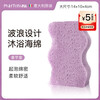 MartiniSPA imported high-end bath sponge from Italy, bath sponge, mud sponge, rich foaming bath flower bath ball, taro purple, mild exfoliation