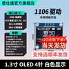 Dengshitang 0.96-inch OLED display module 0.91/0.96/1.3-inch 12864 LCD screen 4/7-pin IIC/SPI 1.3-inch 4-pin (white) 1106-GND start-soldered