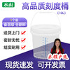 Metasequoia 10L transparent thickened plastic bucket with scale line, food grade sealed scale bucket, round bucket, sauerkraut bucket, sauce bucket with lid, large bucket, empty bucket