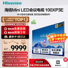 Hisense 100-inch conference flat-panel TV all-in-one 4+128GB MiniLED fine light control conference room display projection teaching mobile TV 100XP3E