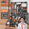 Factory No. 1 household 100-piece household tool box set hardware hand tools woodworking multi-functional home repair tools