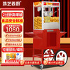 Hongyi Western Kitchen popcorn machine for commercial stalls with new fully automatic rice popcorn three-in-one machine spherical butterfly-shaped corn popping machine cinema Internet celebrity small popcorn machine corn kernel raw material large flat-top red popcorn machine + popcorn machine cart