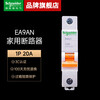 Schneider air switch EA9 series air switch miniature circuit breaker single in single out single pole air switch 1P 20A main gate air switch circuit breaker