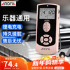 AROMA Vocal Electronic Metronome Piano Guitar Guzheng Violin Drums Pink AM-705S Rechargeable Model