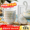 Yichen Jingdezhen ceramic tableware household 4.5-inch tall rice bowl European style light luxury rice bowl dreamy flower shadow