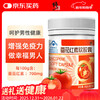 Correction Lycopene Soft Capsule Enhances Immunity Men's Health Care 0.5g*60 Capsules