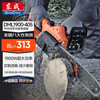 Dongcheng electric chain saw DML1900-405 high-power cutting handheld logging saw household power tool