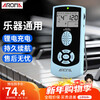 AROMA Vocal Electronic Metronome Piano Guitar Guzheng Violin Drum Blue AM-705S Rechargeable Model