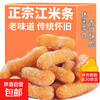 Authentic old flavor glutinous rice sticks, traditional old-fashioned pastries, desserts, oil Jingguo snowflake sticks, snacks, snacks, 250g*2 bags (500g in total)