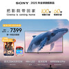 Sony (SONY) flagship model K-75XR51Z Sony TV 5 series 75-inch XR50 series 64G 2025 new product MiniLED XR chip first-class energy efficiency national subsidy
